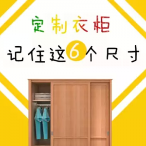 全屋定制中衣柜是怎樣設(shè)計的呢？