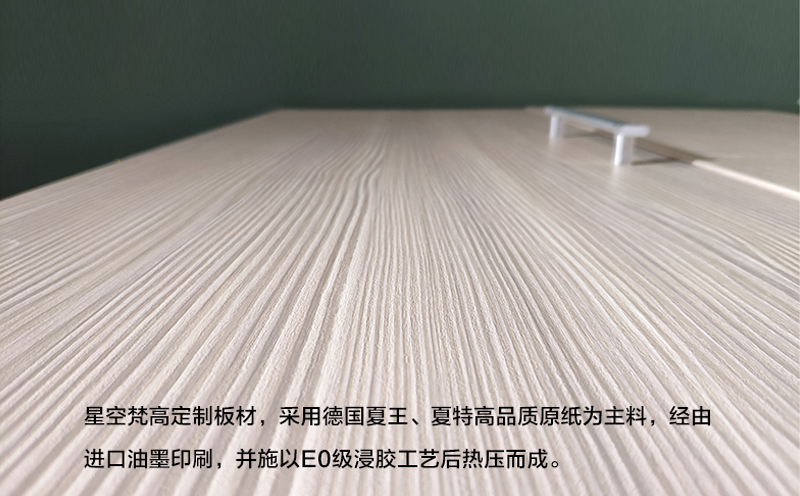 星空梵高櫥柜，櫥柜材質(zhì)